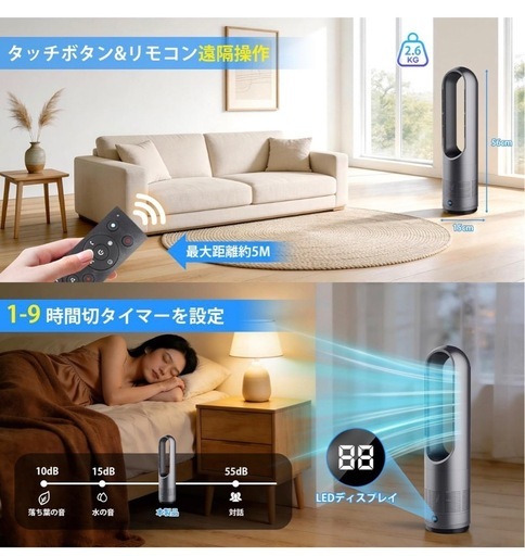 冷暖兼用 羽根なし扇風機 新品未使用 PSE認証 リモコン付きの写真2枚目