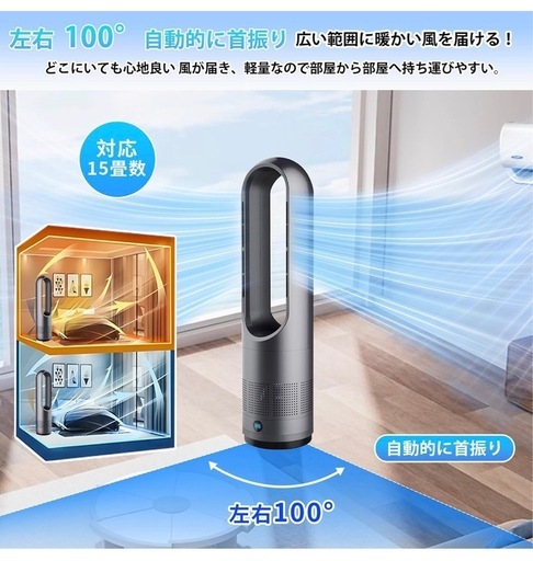冷暖兼用 羽根なし扇風機 新品未使用 PSE認証 リモコン付きの写真4枚目