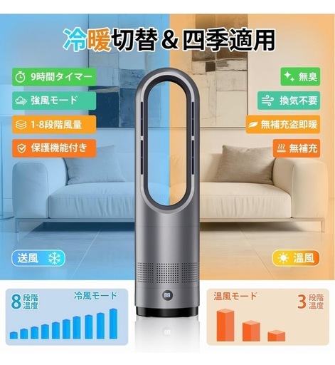 冷暖兼用 羽根なし扇風機 新品未使用 PSE認証 リモコン付きの写真5枚目