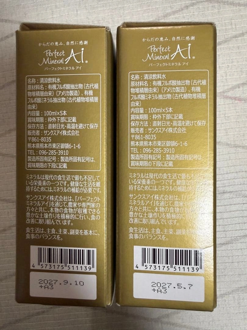 【新品未使用】サンクスアイ パーフェクトミネラルアイ 2箱10本 ポンプ付の写真4枚目