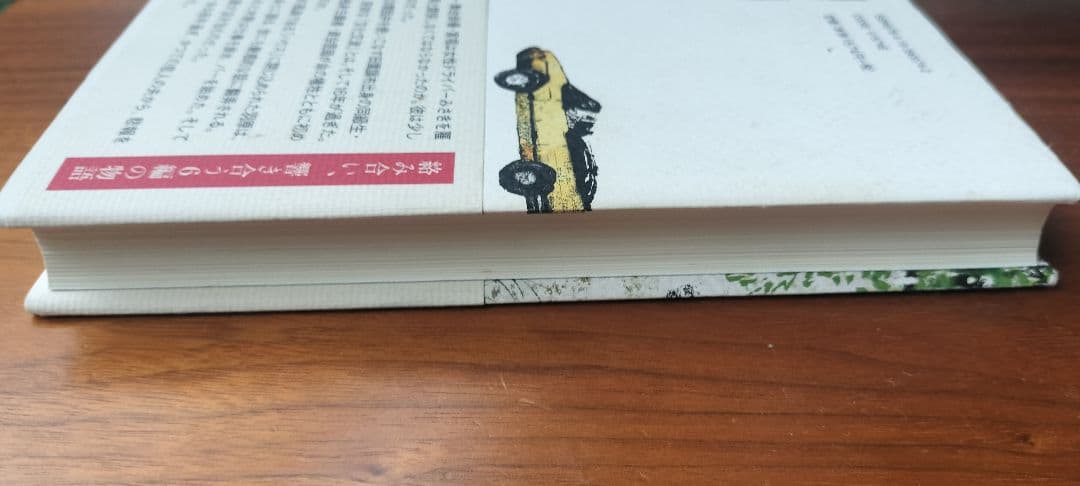 女のいない男たち 村上春樹の写真4枚目