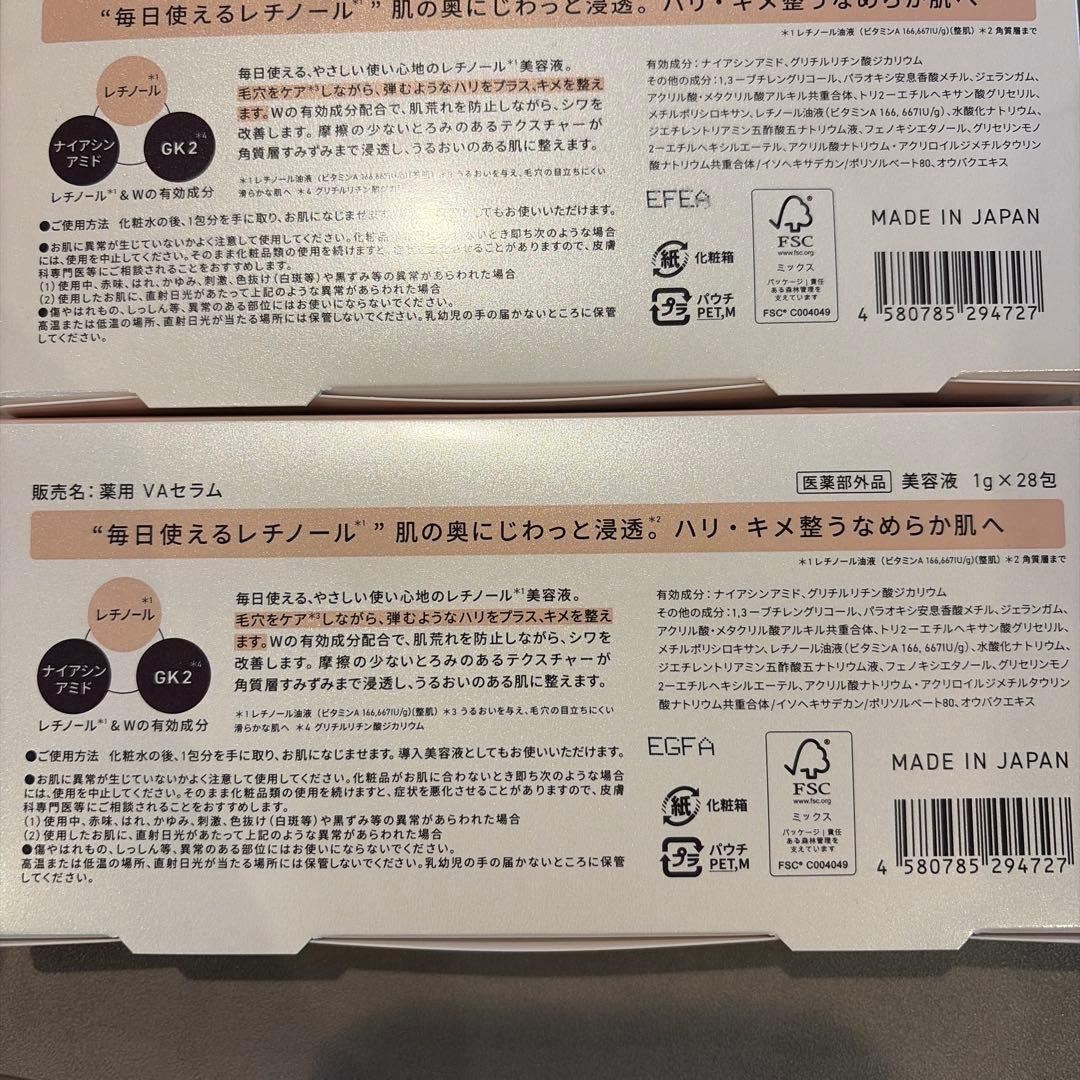 Yunth Pure VA Derma Serum 2箱セット(28包+24包)の写真2枚目