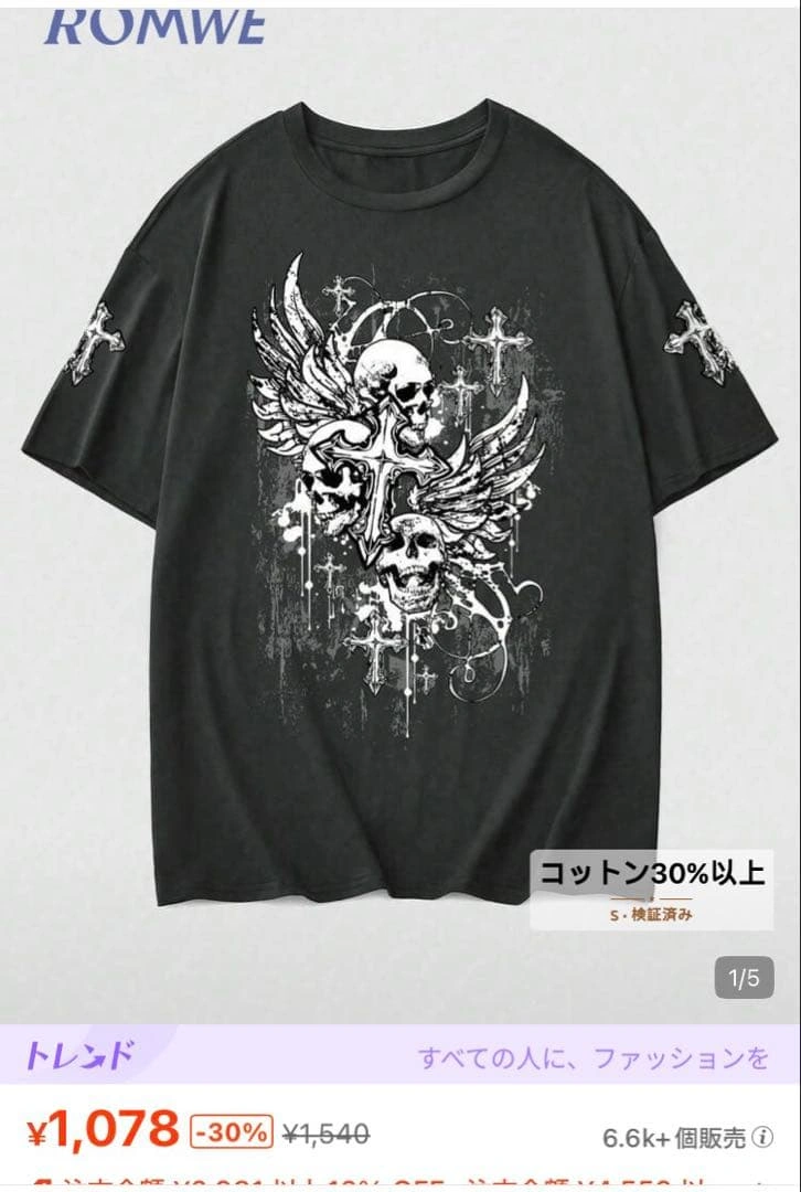 ROMWE スカル・クロス柄 半袖Tシャツ ブラック Sサイズの写真3枚目