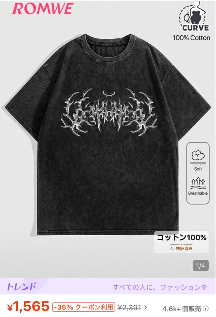 ROMWE スカル・クロス柄 半袖Tシャツ ブラック Sサイズの写真4枚目
