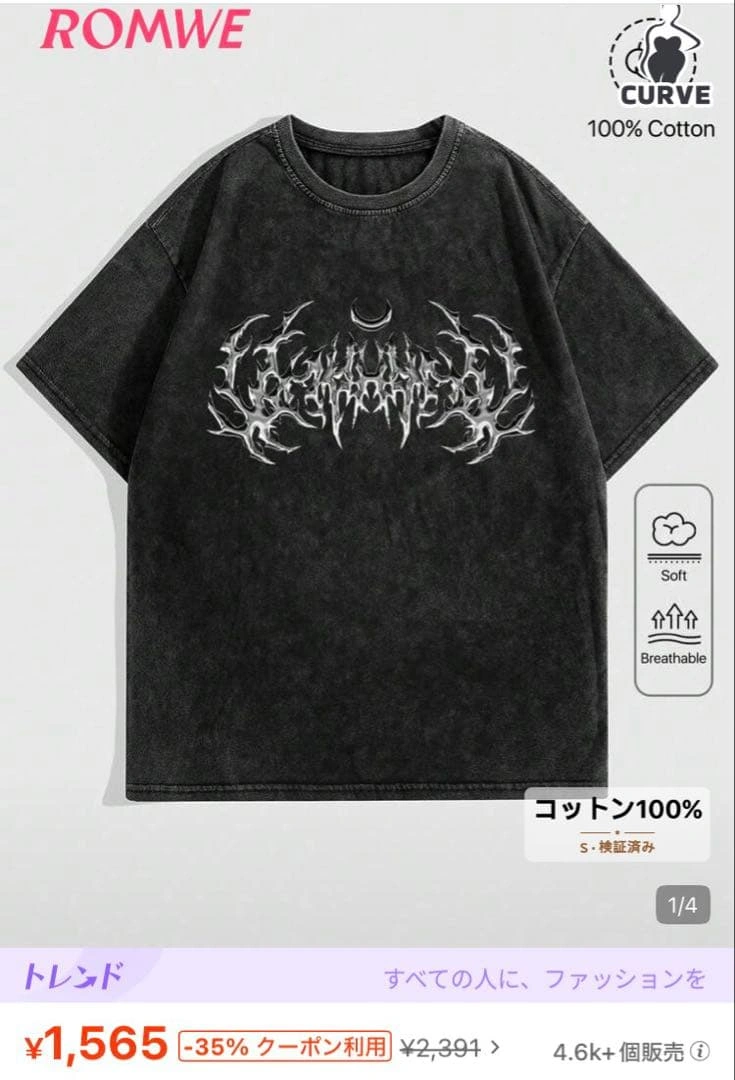 ROMWE スカル・クロス柄 半袖Tシャツ ブラック Sサイズの写真4枚目