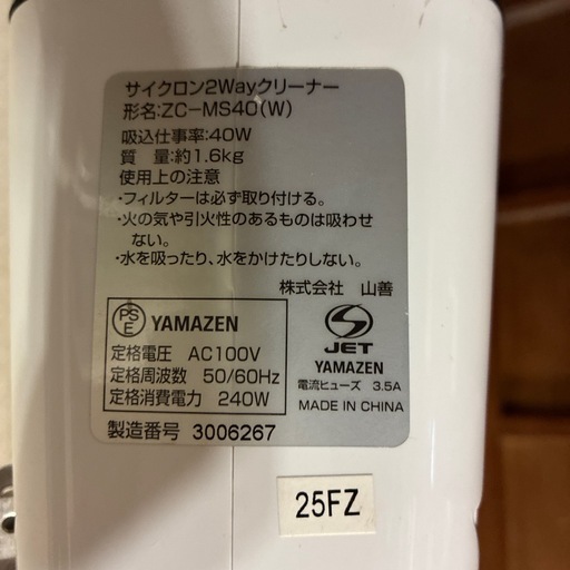 2way掃除機　山善の写真2枚目