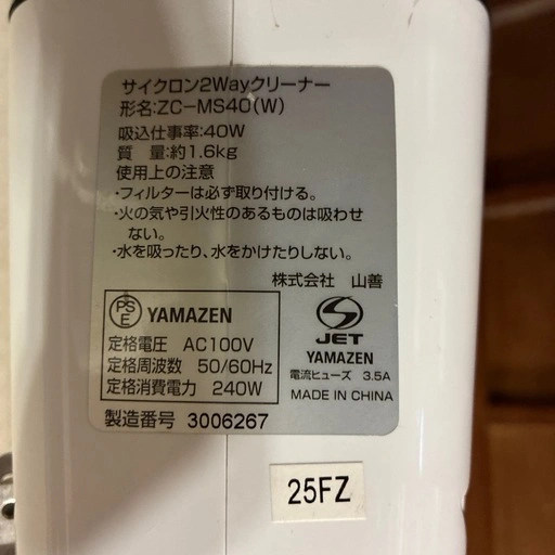 2way掃除機 山善の写真2枚目