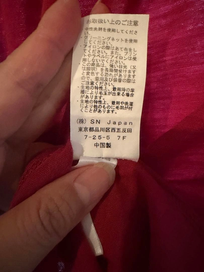 super.natural メリノウール混 半袖Tシャツ レッドの写真7枚目