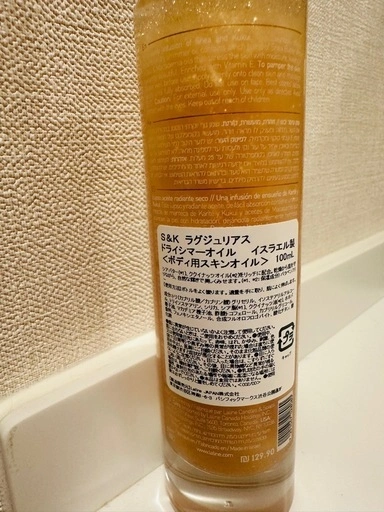 【新品】S&K Laline Luxurious Dry Shimmer Oilの写真2枚目