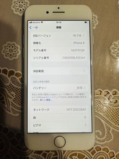 【美品】iPhone8  白　64G  ロック無しの写真3枚目