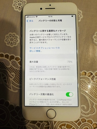 【美品】iPhone8  白　64G  ロック無しの写真4枚目