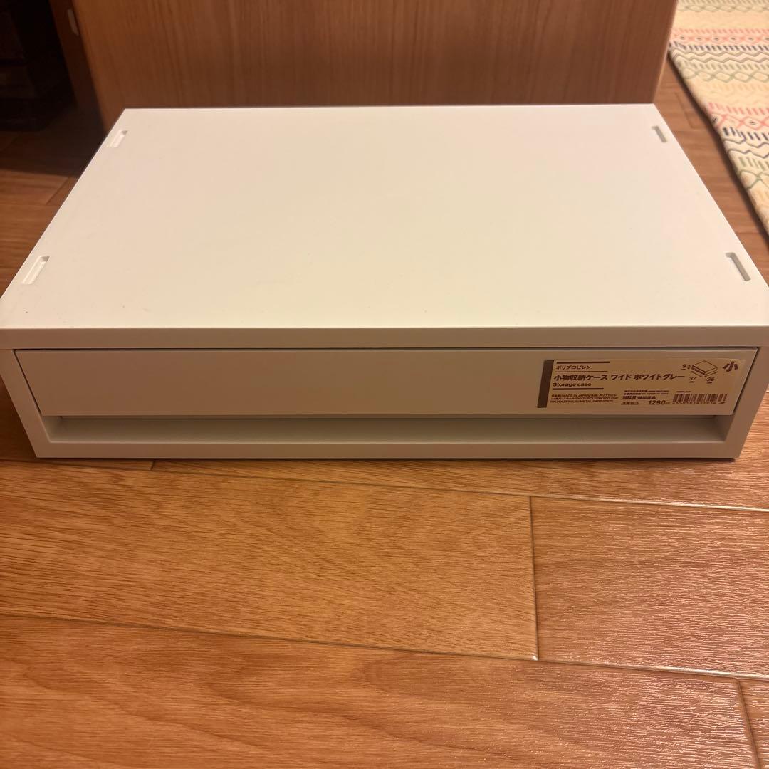 無印良品 小物収納ケース ワイド ホワイトグレー 小
