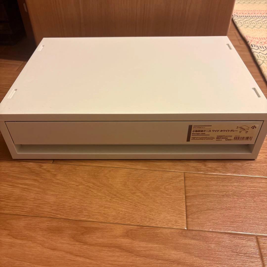 無印良品 小物収納ケース ワイド ホワイトグレー 小