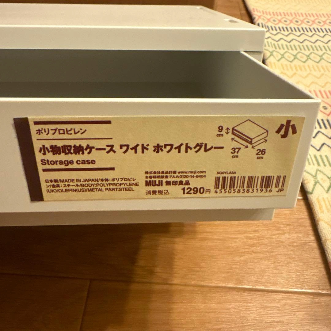 無印良品 小物収納ケース ワイド ホワイトグレー 小の写真2枚目