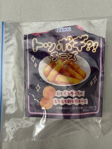 まるでトッポギ？！チーズ今週まで！