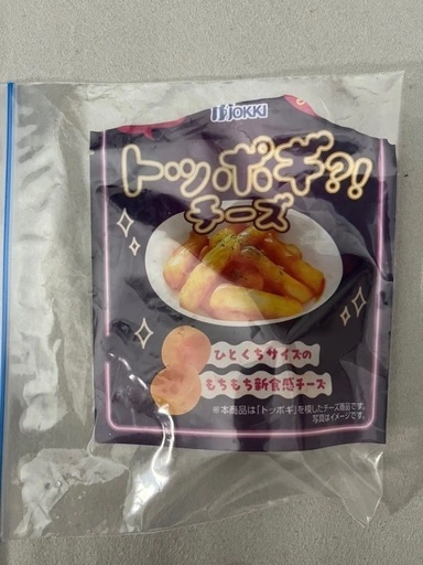 まるでトッポギ?!チーズ今週まで!