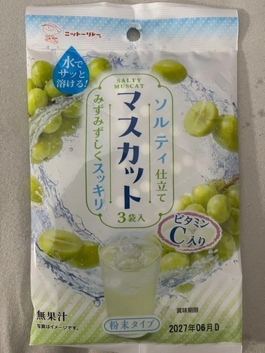マスカット粉