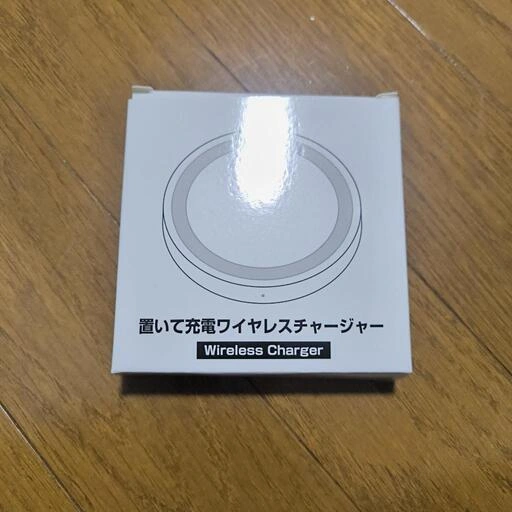 「10月5日削除」置いて充電ワイヤレスチャージャー 未使用