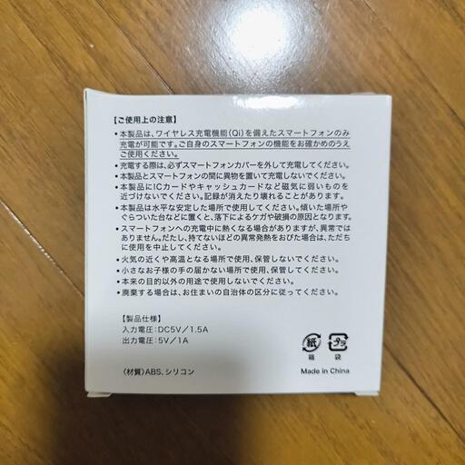 「10月5日削除」置いて充電ワイヤレスチャージャー 未使用の写真2枚目