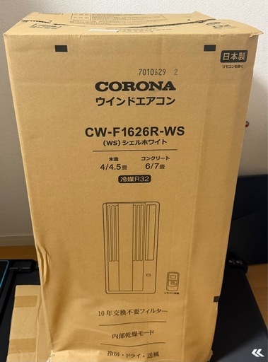 CORONA コロナ 窓用エアコン CW-F1626R 2026年製 動作確認済