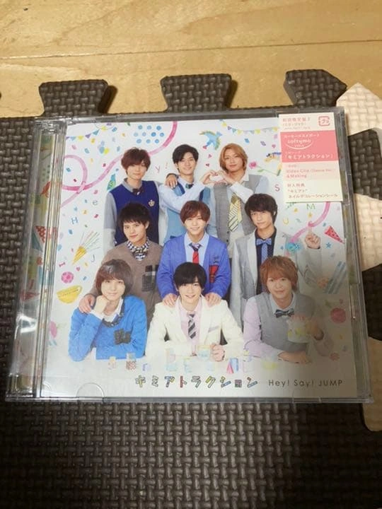 キミアトラクション初回限定盤2