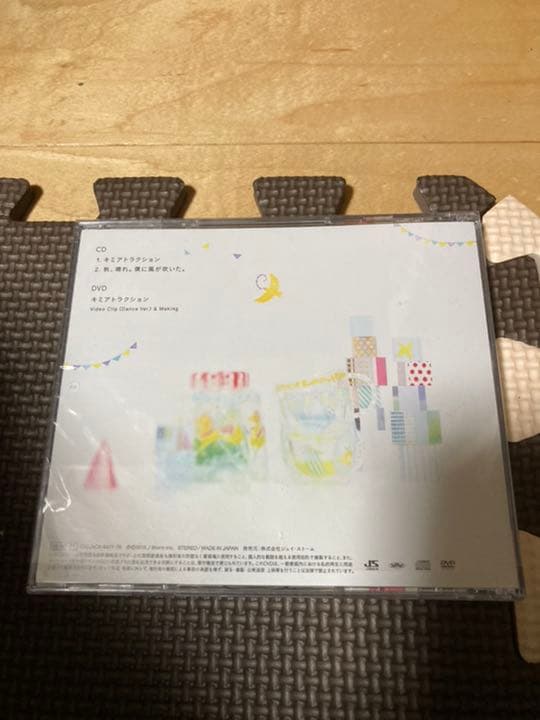 キミアトラクション初回限定盤2の写真2枚目