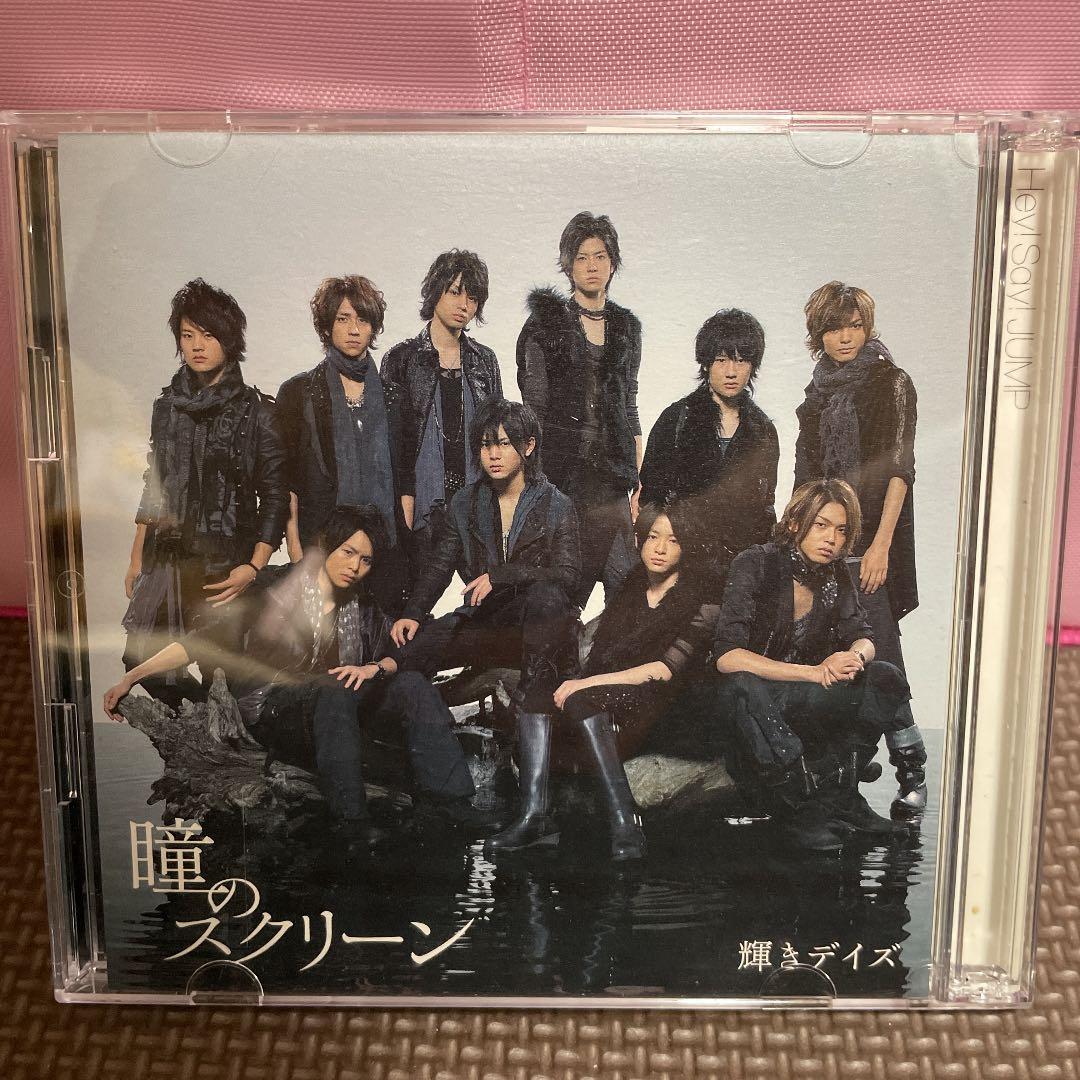 瞳のスクリーン　初回限定盤