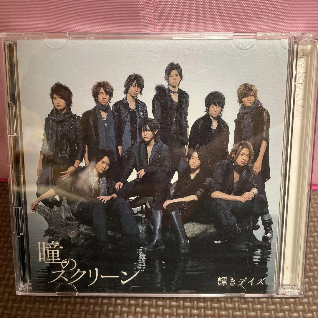 瞳のスクリーン 初回限定盤