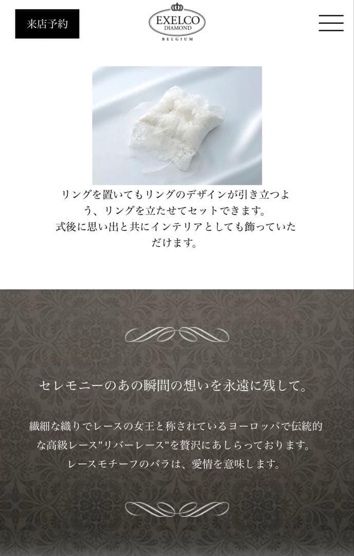 リングピロー　EXELCO DIAMONDの写真6枚目