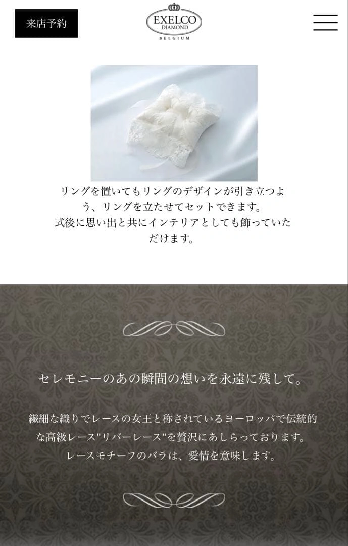 リングピロー EXELCO DIAMONDの写真6枚目