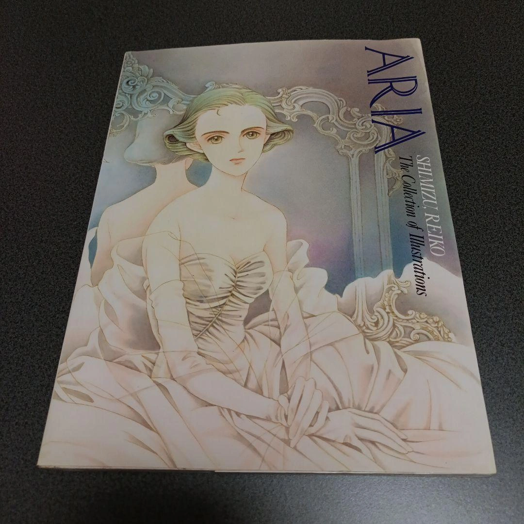 清水玲子 イラスト集 ARIA