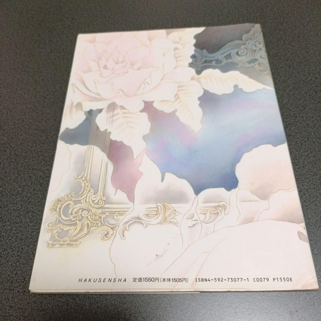 清水玲子 イラスト集 ARIAの写真2枚目