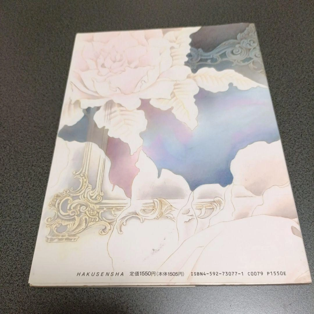 清水玲子 イラスト集 ARIAの写真2枚目