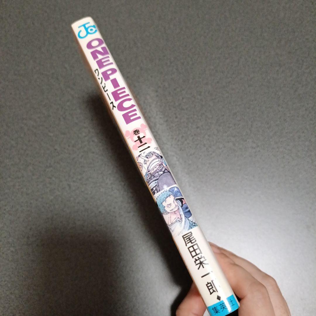 【希少！初版】ONE PIECE 12巻 伝説は始まった 尾田栄一郎の写真4枚目