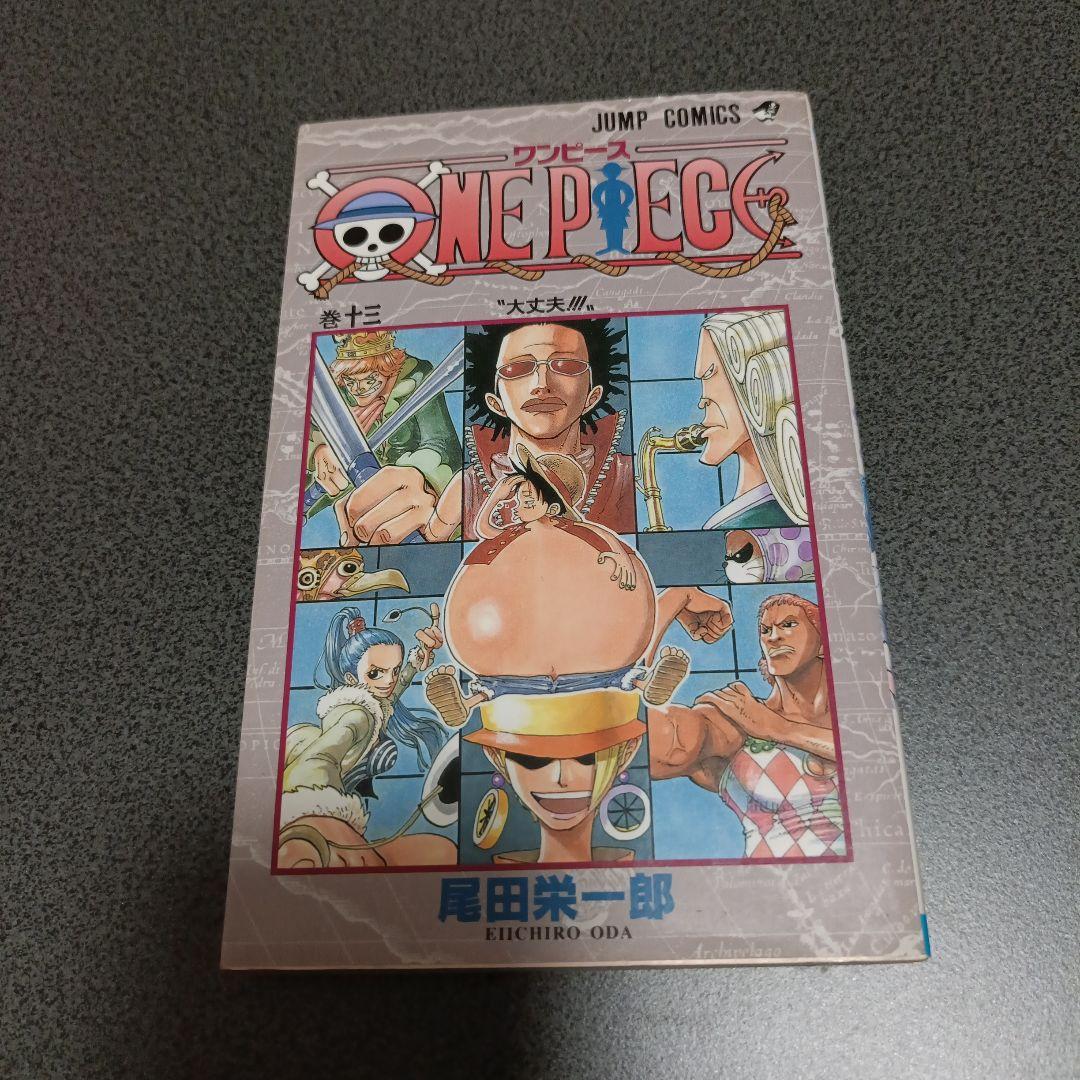 【希少！初版】ONE PIECE 13巻 大丈夫！！！ 尾田栄一郎