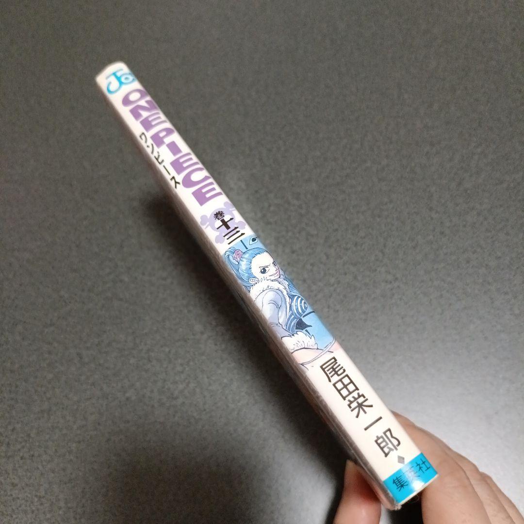 【希少！初版】ONE PIECE 13巻 大丈夫！！！ 尾田栄一郎の写真4枚目