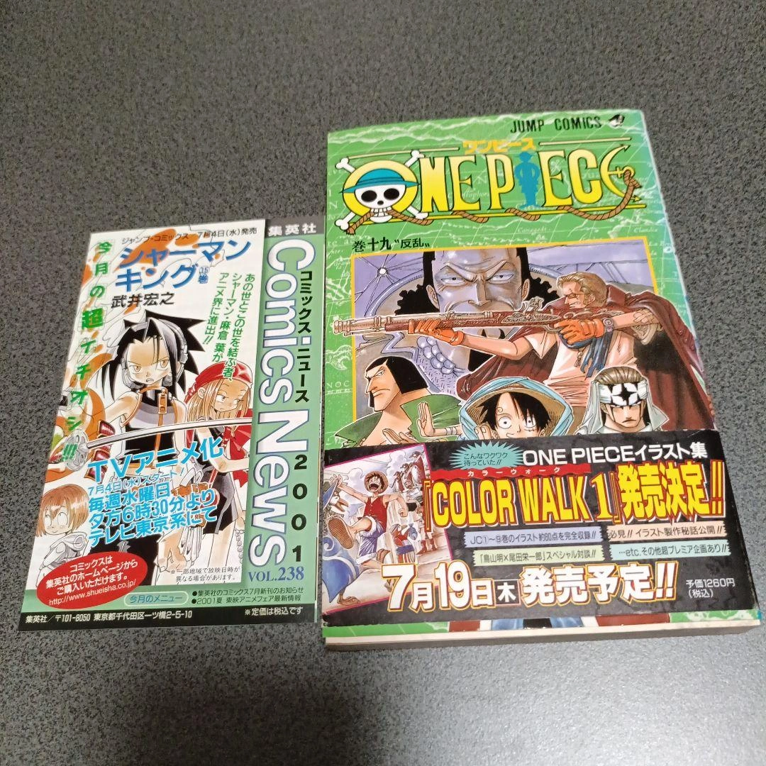 【初版•帯つき•コミックスニュースつき】ONE PIECE 19巻 反乱