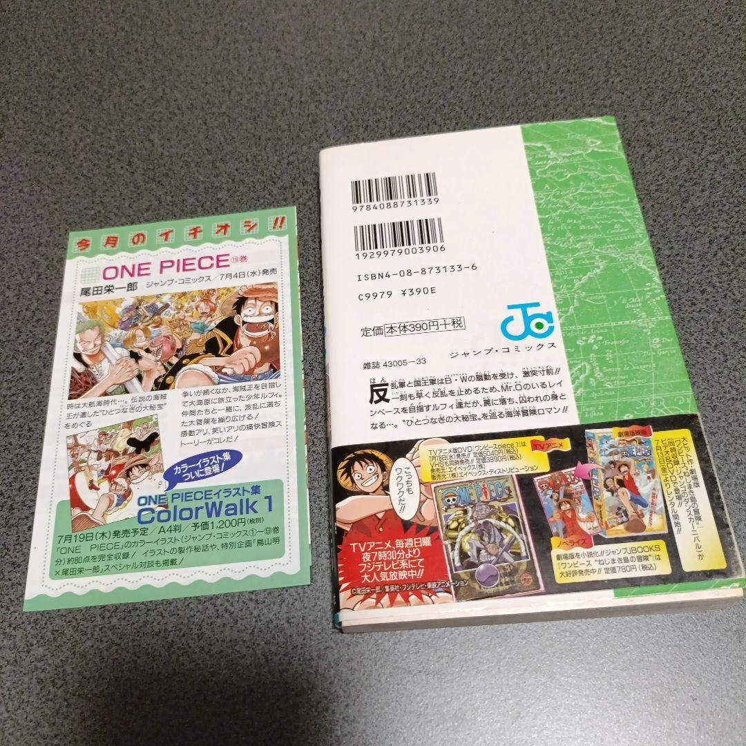 【初版•帯つき•コミックスニュースつき】ONE PIECE 19巻 反乱の写真2枚目