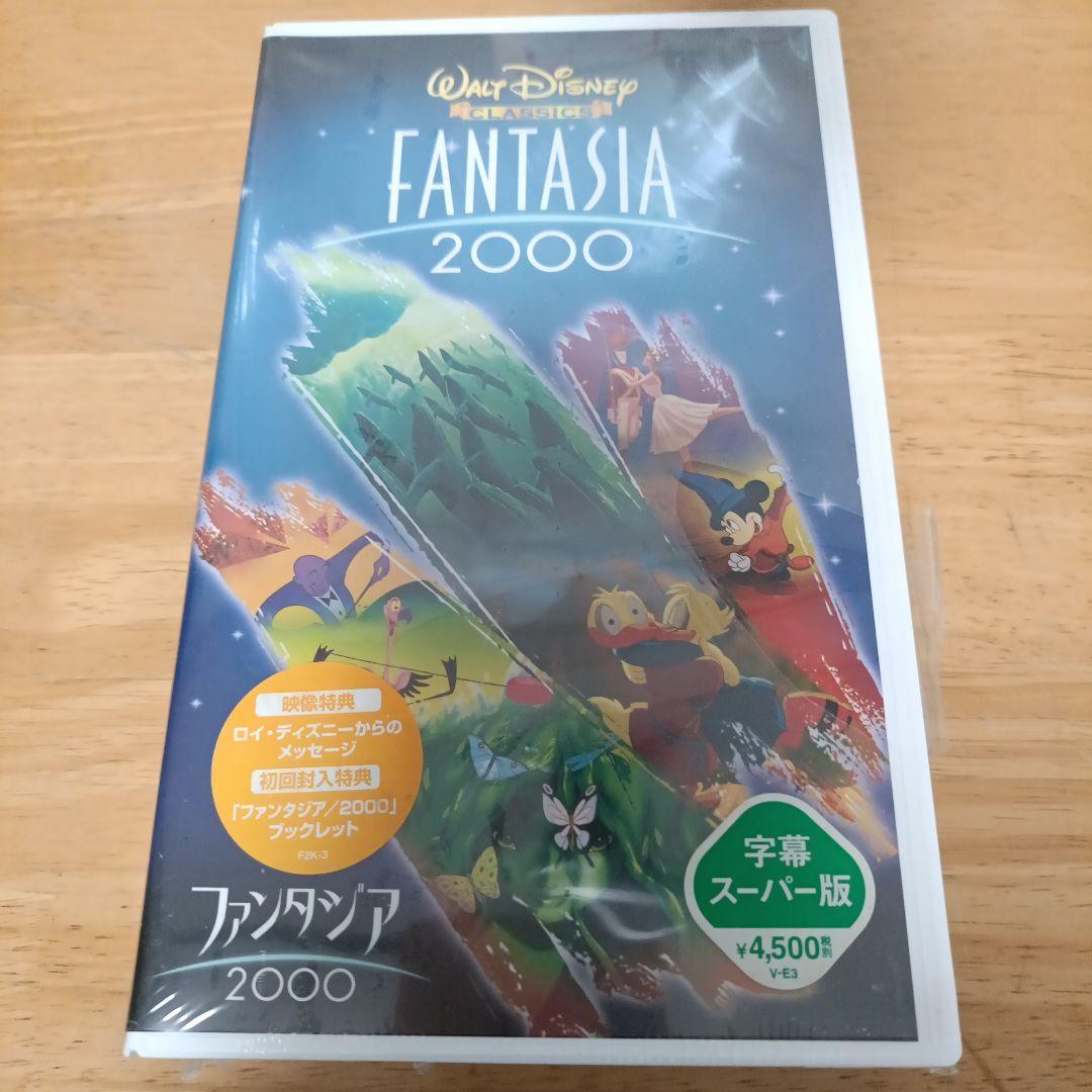 【希少！未開封品】ファンタジア2000 字幕スーパー版 VHS