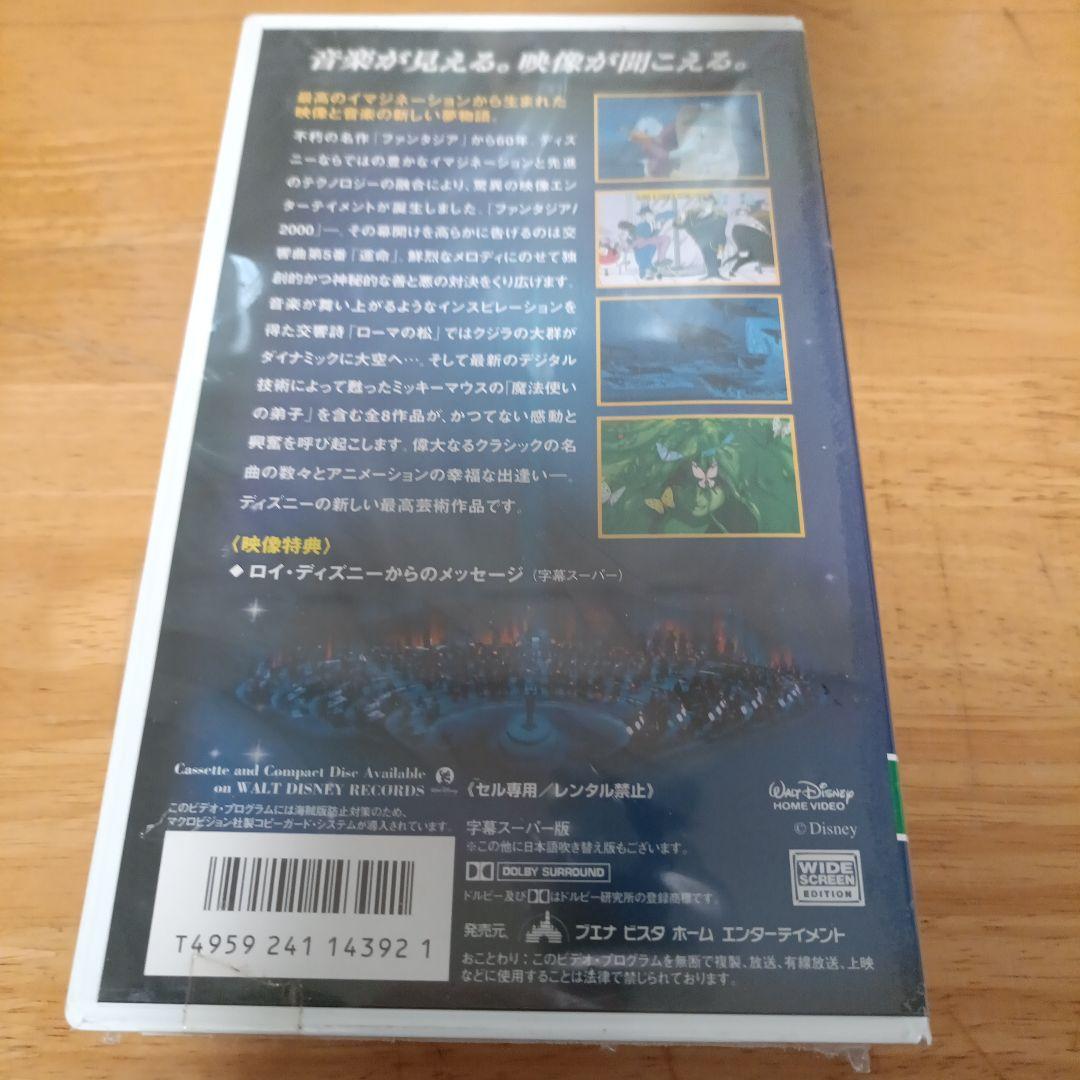 【希少！未開封品】ファンタジア2000 字幕スーパー版 VHSの写真2枚目