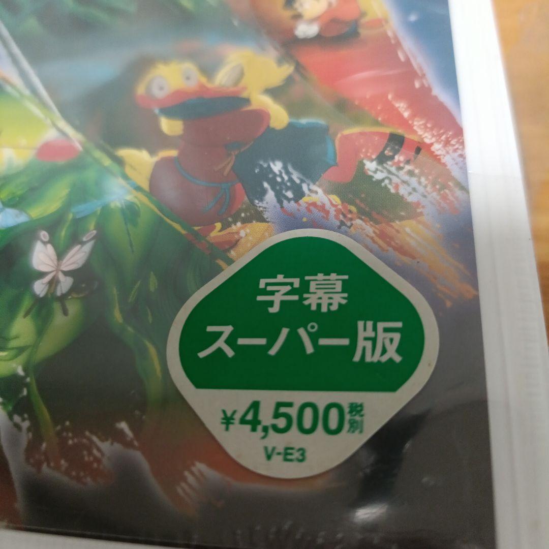 【希少！未開封品】ファンタジア2000 字幕スーパー版 VHSの写真7枚目