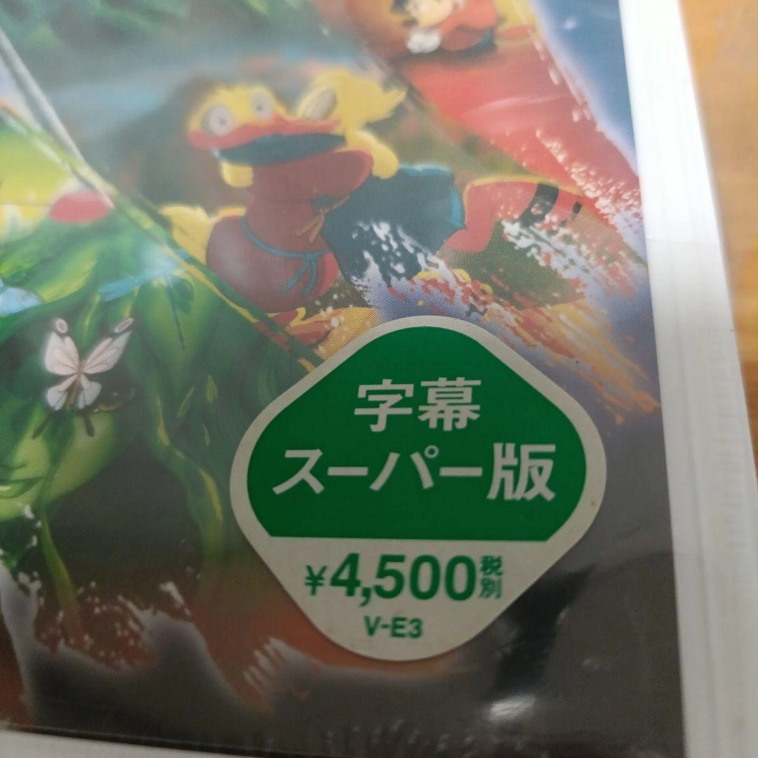 【希少!未開封品】ファンタジア2000 字幕スーパー版 VHSの写真7枚目