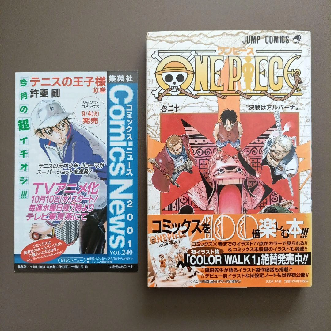 【初版•帯つき•コミックスニュースつき】ONE PIECE 20巻 尾田栄一郎