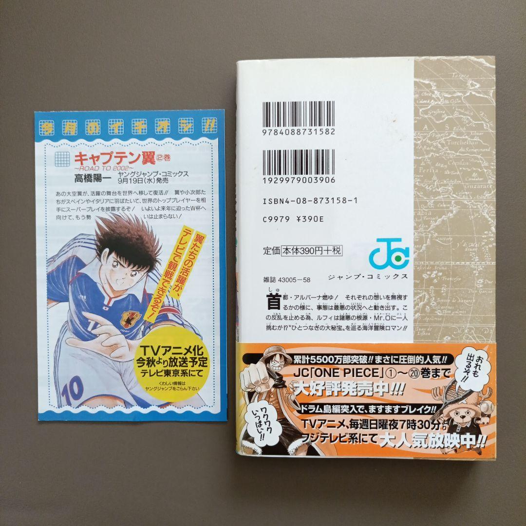 【初版•帯つき•コミックスニュースつき】ONE PIECE 20巻 尾田栄一郎の写真2枚目