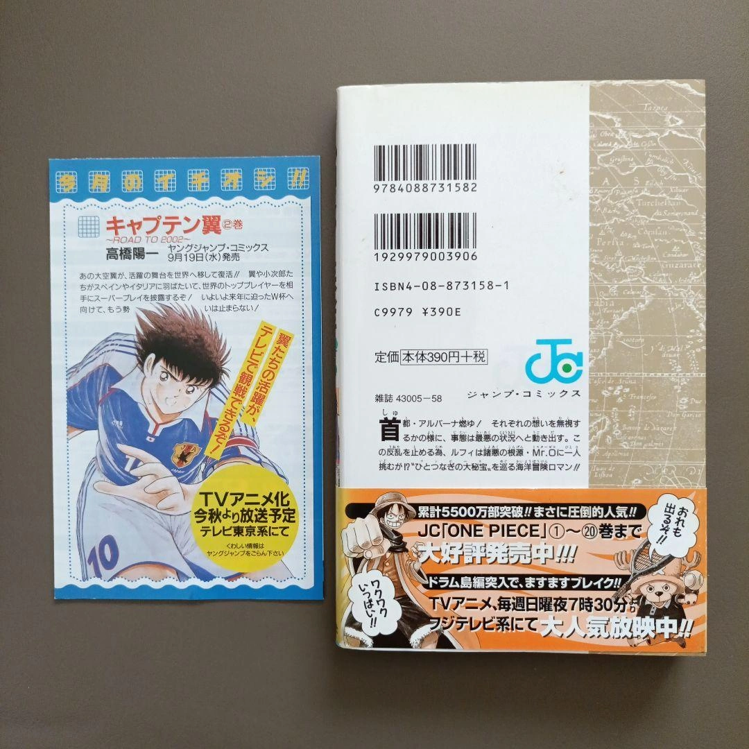 【初版•帯つき•コミックスニュースつき】ONE PIECE 20巻 尾田栄一郎の写真2枚目