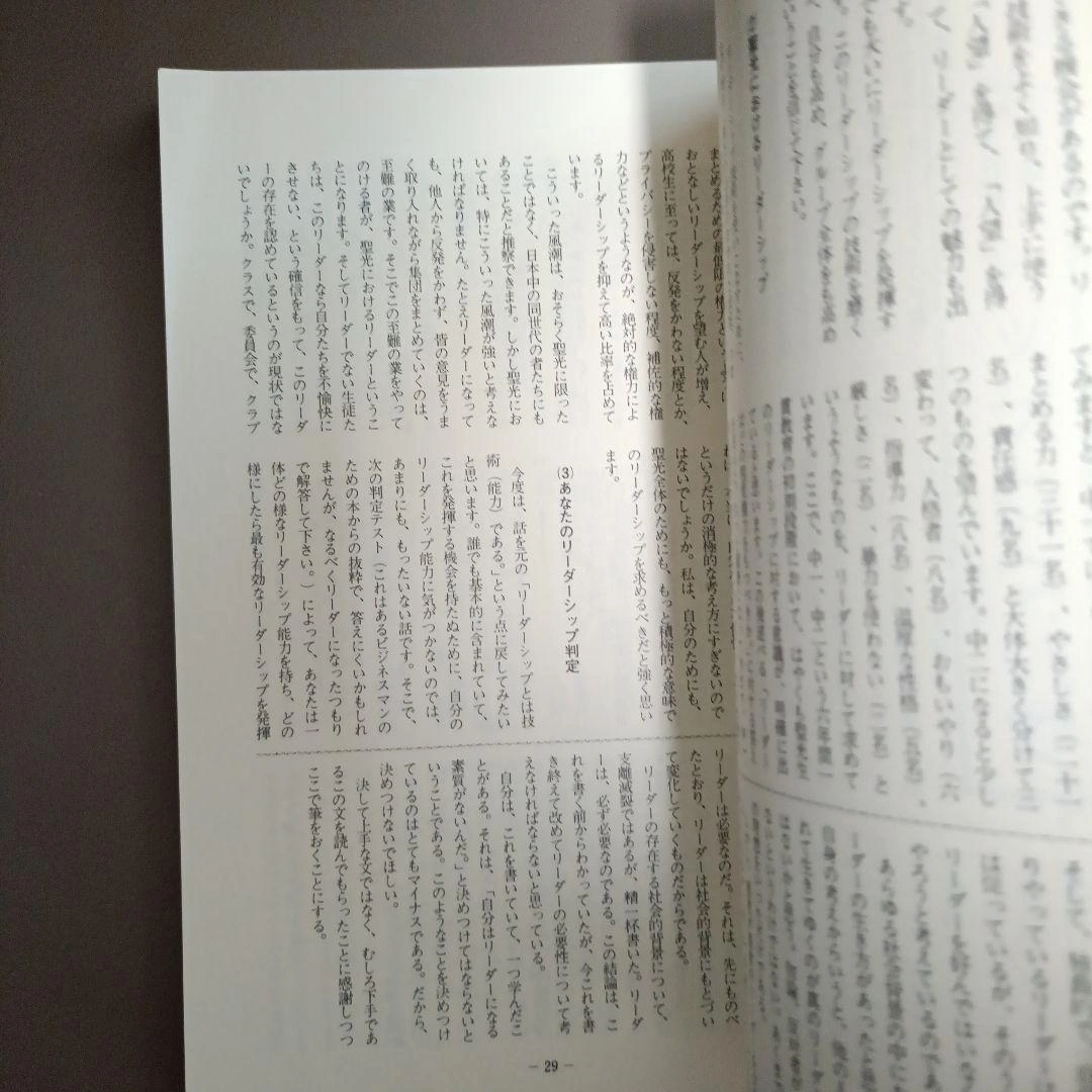 【希少】静岡聖光学院 学校誌 静聖 第14号の写真4枚目