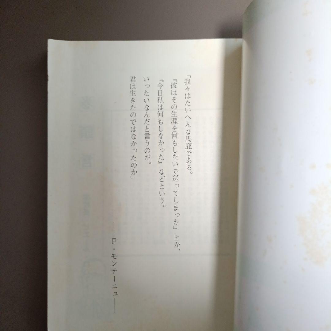 【希少】静岡聖光学院 学校誌 静聖 第14号の写真5枚目