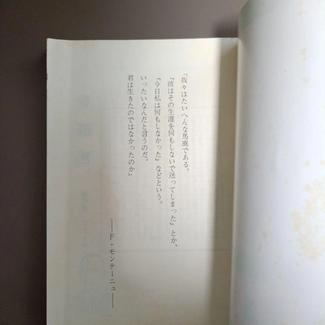 【希少】静岡聖光学院 学校誌 静聖 第14号の写真5枚目