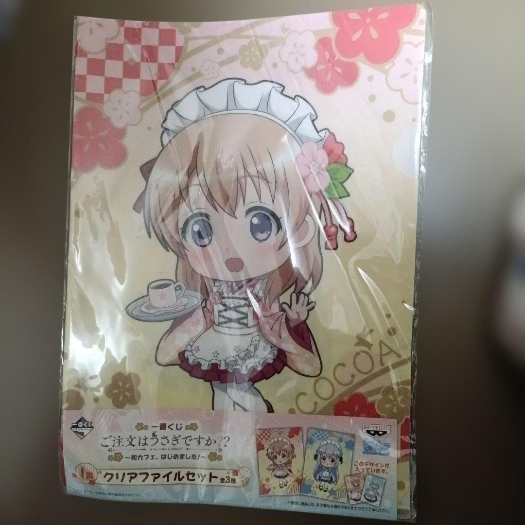 【未使用】一番くじ ご注文はうさぎですか？？ クリアファイルセット