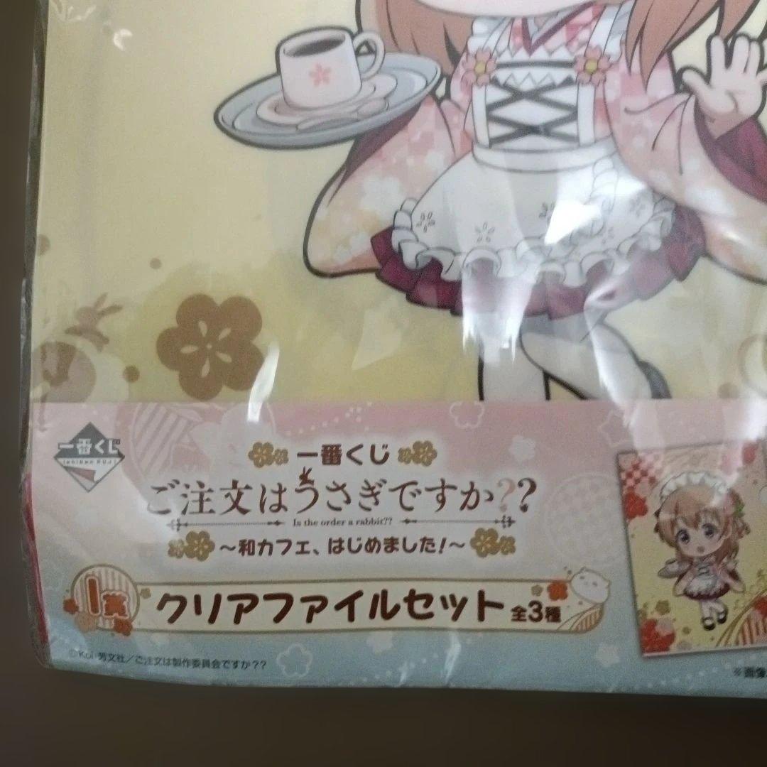 【未使用】一番くじ ご注文はうさぎですか？？ クリアファイルセットの写真7枚目
